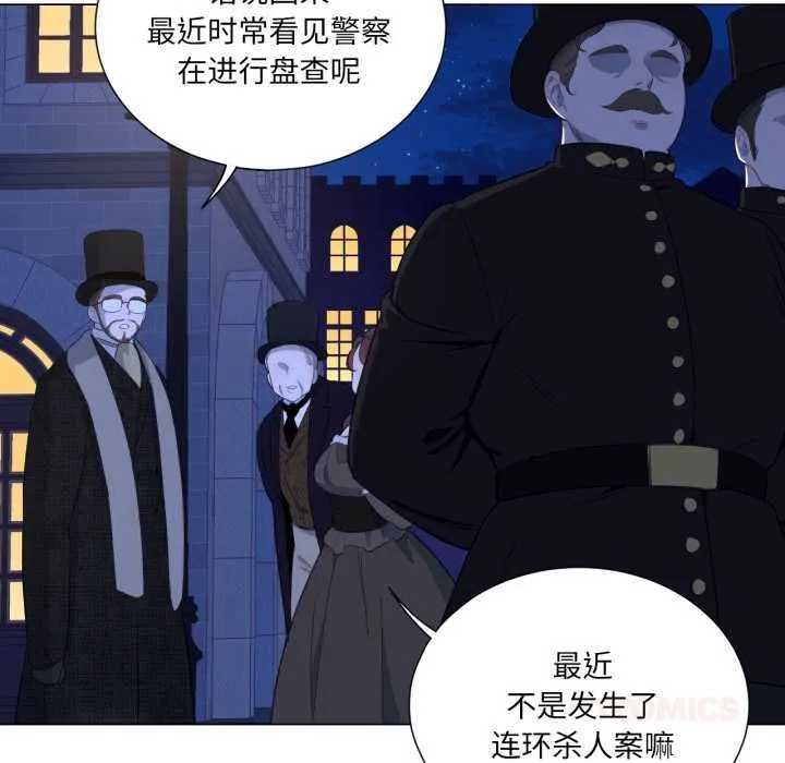 吉赛儿之血 第34話 第14页
