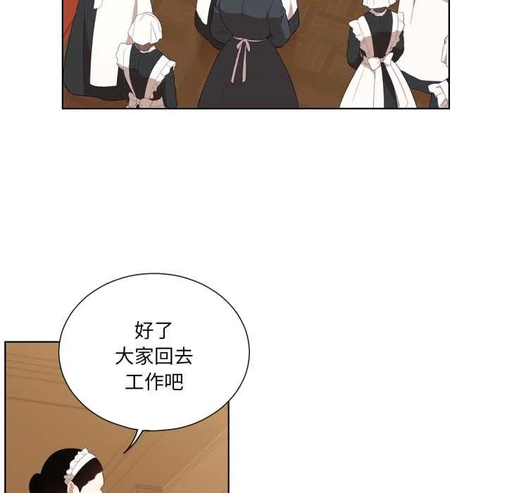 吉赛儿之血 第34話 第57页