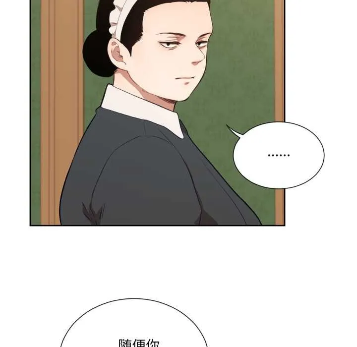 吉赛儿之血 第34話 第61页