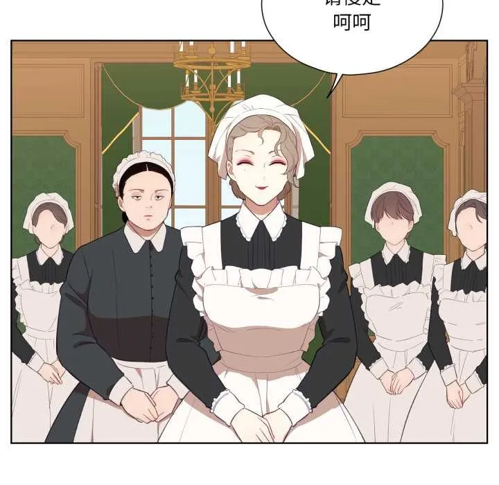吉赛儿之血 第34話 第55页