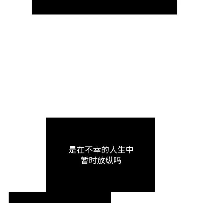 吉赛儿之血 第13話 第66页