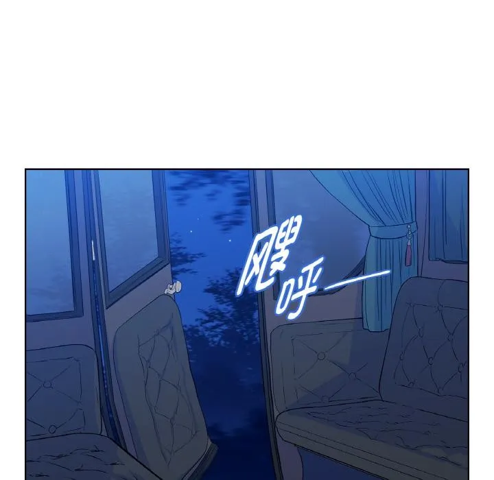 吉赛儿之血 第13話 第93页