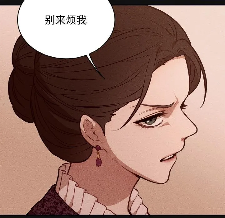 吉赛儿之血 第13話 第18页