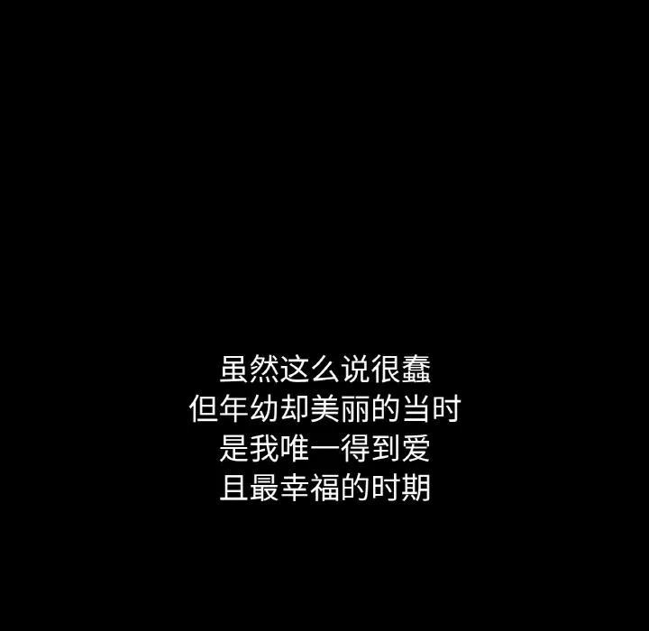 吉赛儿之血 第13話 第31页