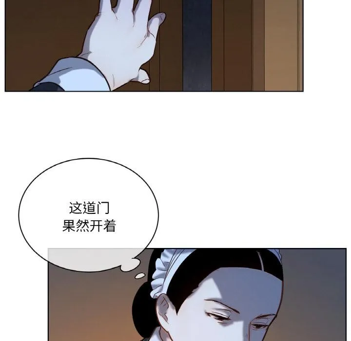 吉赛儿之血 第13話 第108页