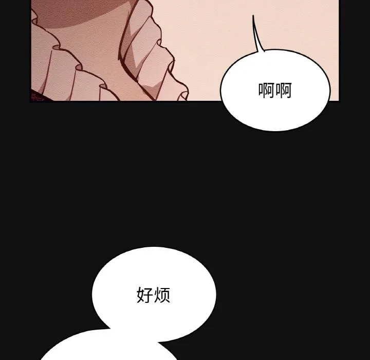 吉赛儿之血 第13話 第17页