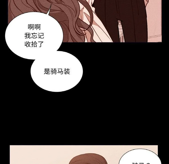 吉赛儿之血 第13話 第40页