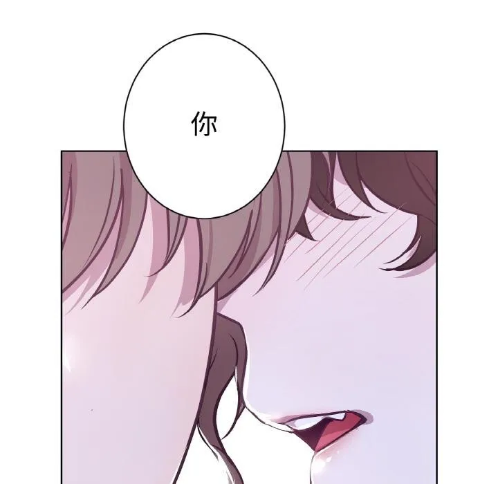 吉赛儿之血 第13話 第89页