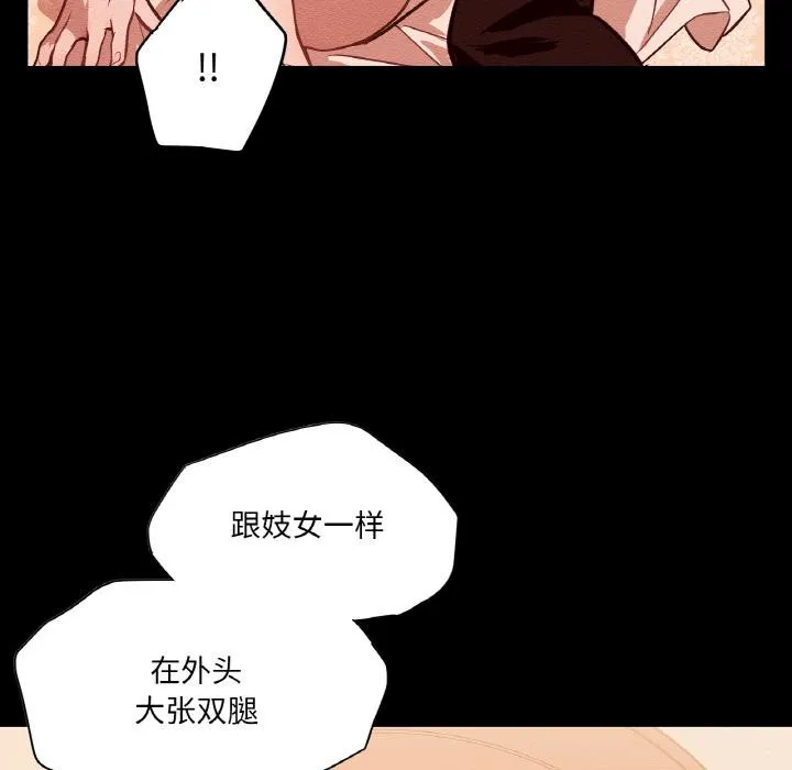 吉赛儿之血 第13話 第52页