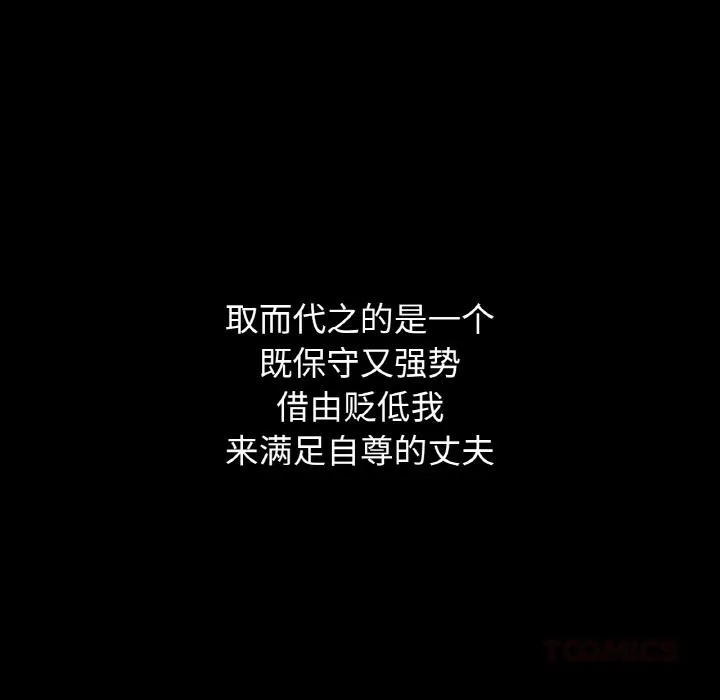 吉赛儿之血 第13話 第56页