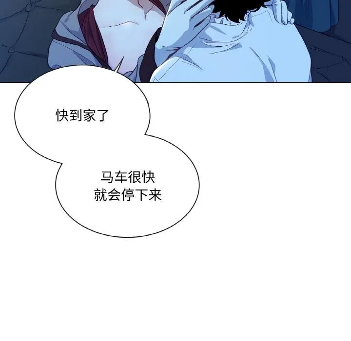 吉赛儿之血 第13話 第78页