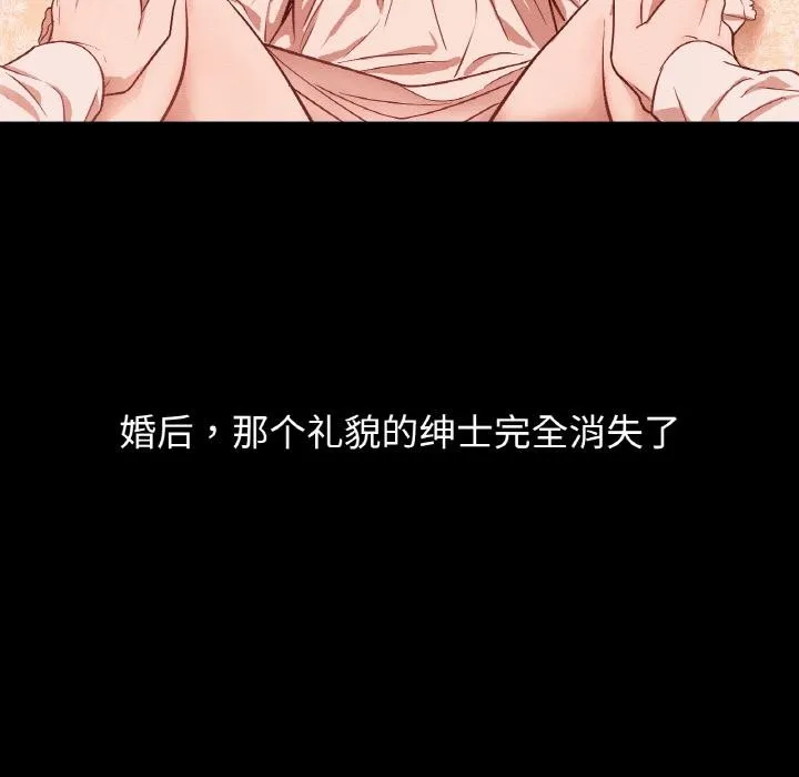 吉赛儿之血 第13話 第55页