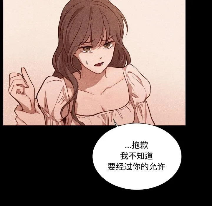 吉赛儿之血 第13話 第48页