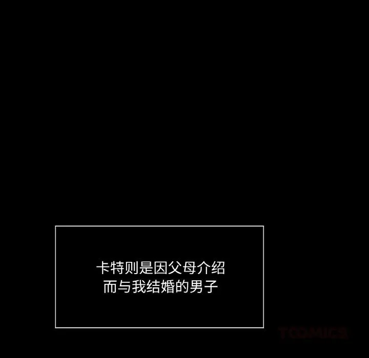 吉赛儿之血 第13話 第32页