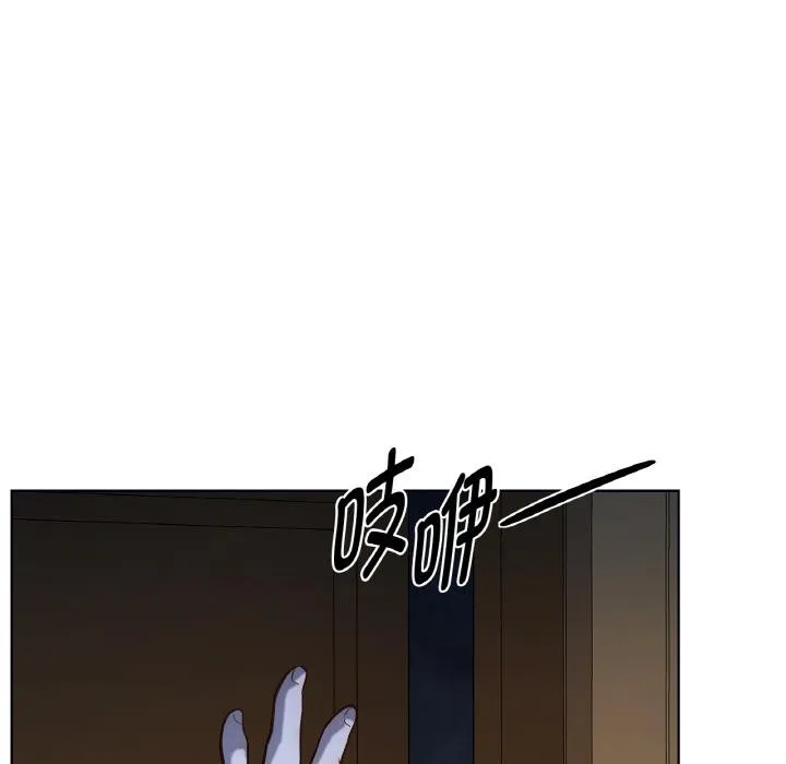 吉赛儿之血 第13話 第107页