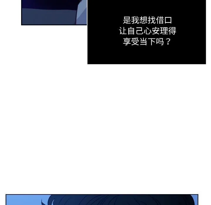 吉赛儿之血 第13話 第70页