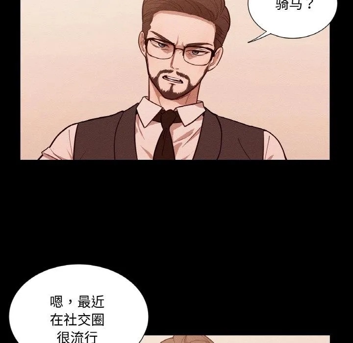 吉赛儿之血 第13話 第41页
