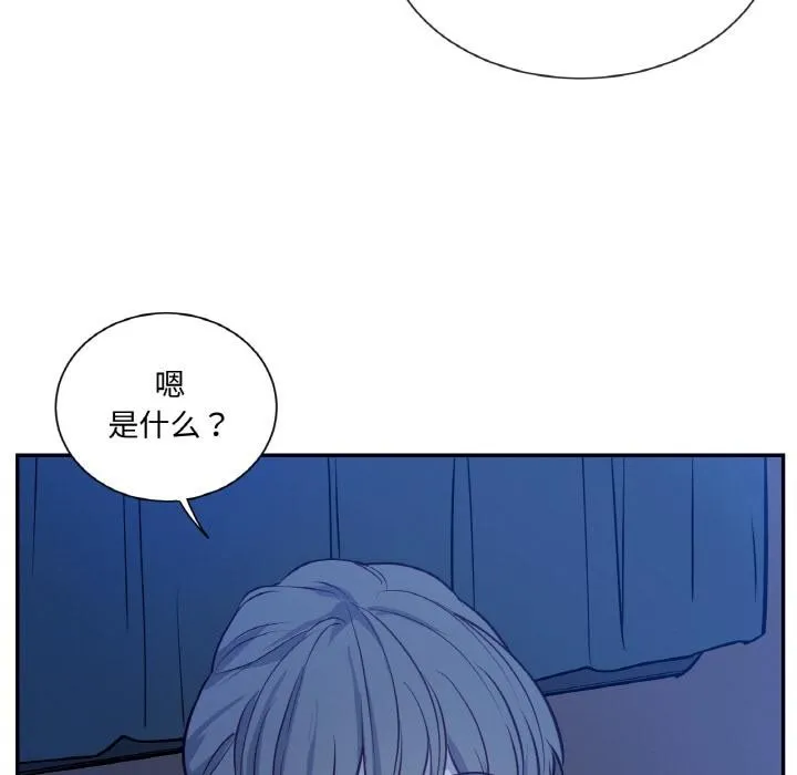 吉赛儿之血 第13話 第85页