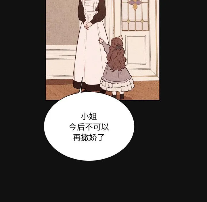 吉赛儿之血 第13話 第24页