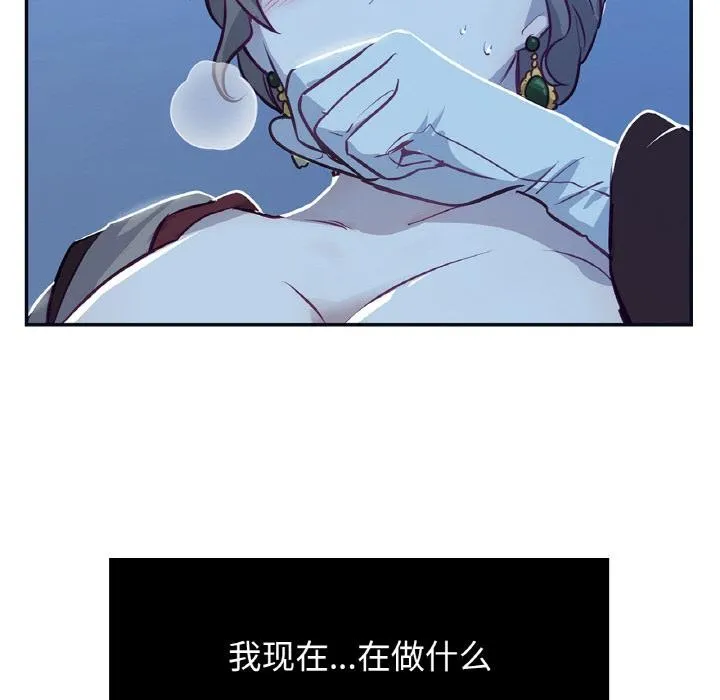 吉赛儿之血 第13話 第65页