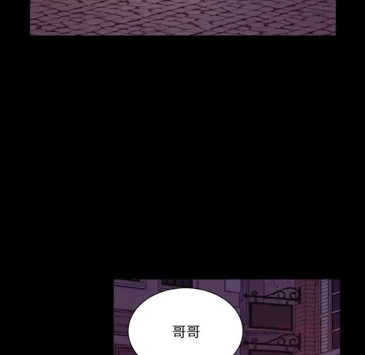 吉赛儿之血 第18話 第87页
