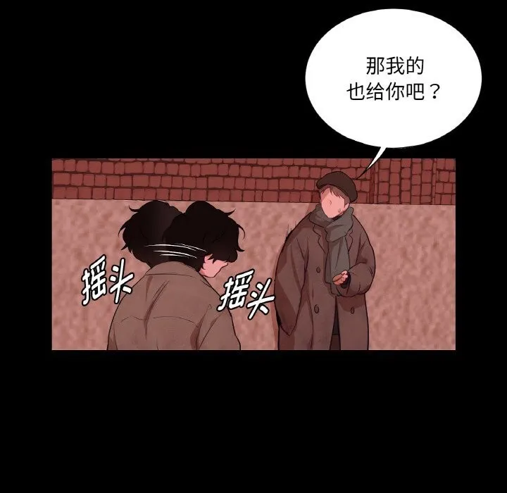 吉赛儿之血 第18話 第16页