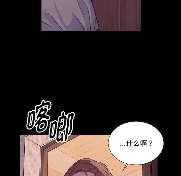 吉赛儿之血 第18話 第64页
