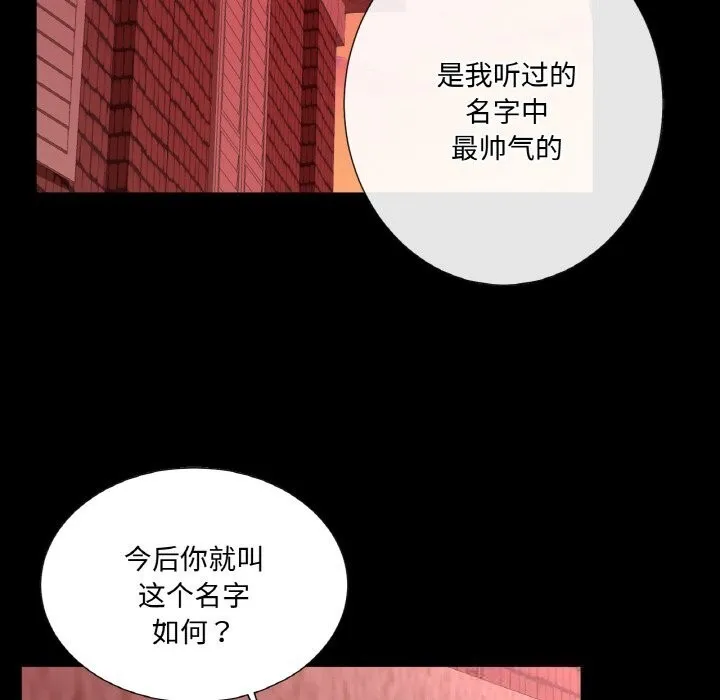 吉赛儿之血 第18話 第35页