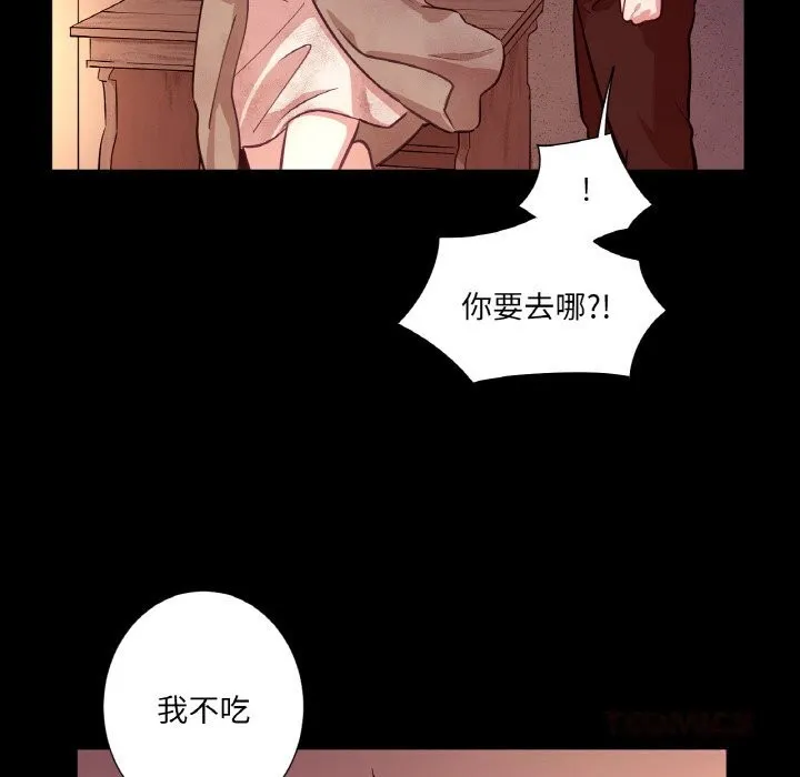 吉赛儿之血 第18話 第75页