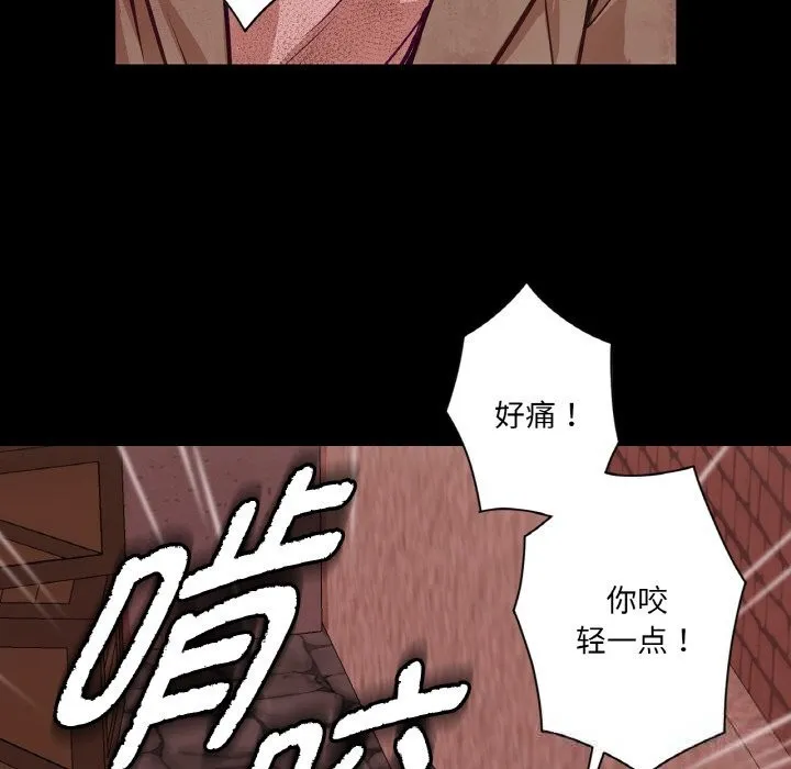 吉赛儿之血 第18話 第22页