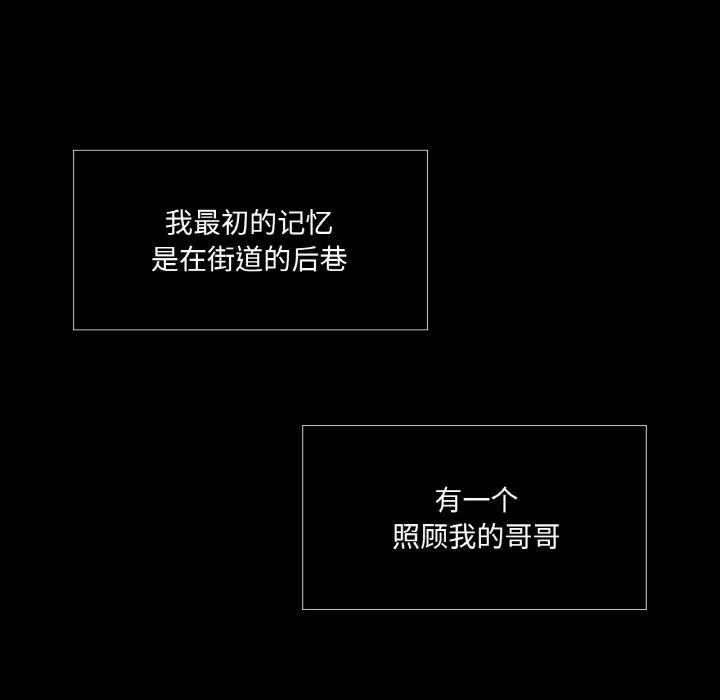 吉赛儿之血 第18話 第6页