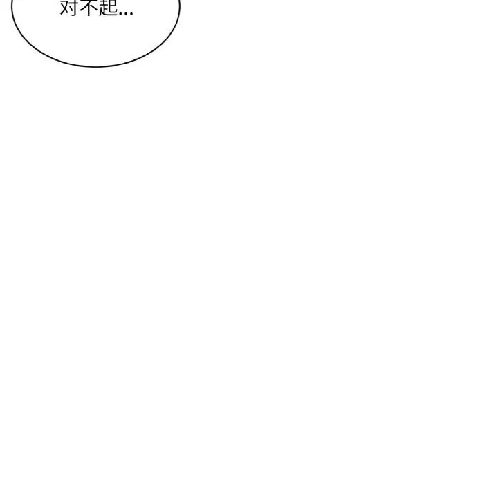 吉赛儿之血 第18話 第118页