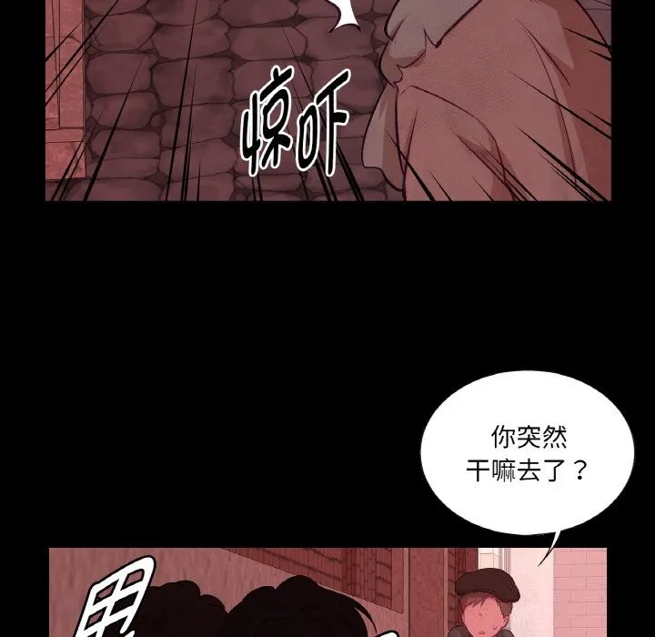 吉赛儿之血 第18話 第48页