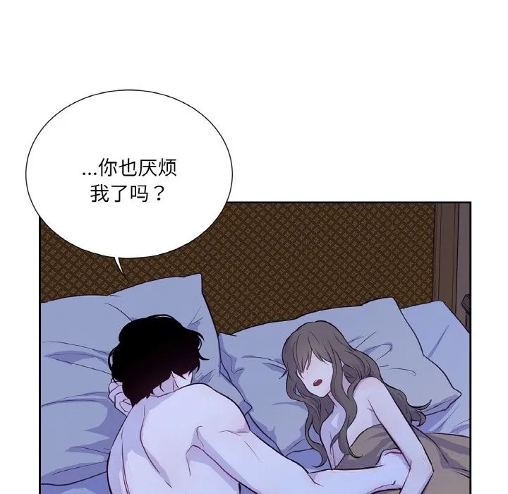 吉赛儿之血 第18話 第102页