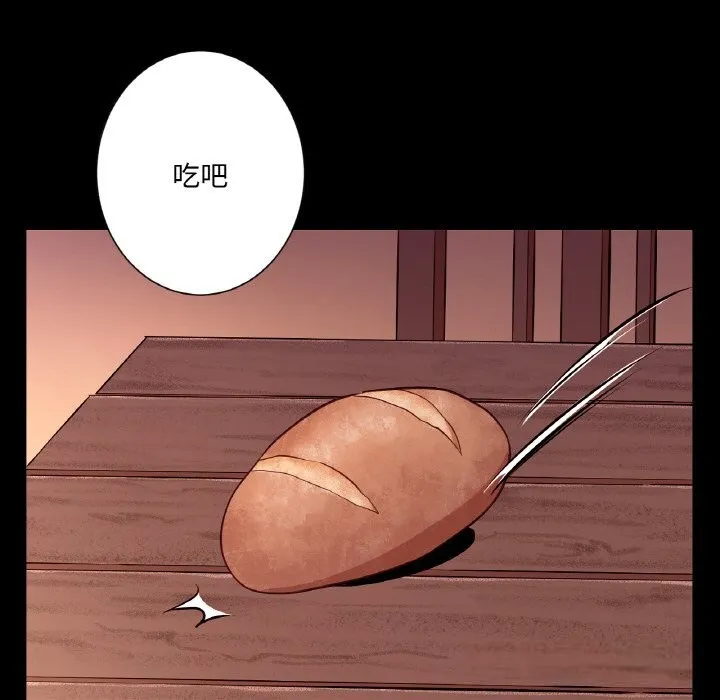 吉赛儿之血 第18話 第73页