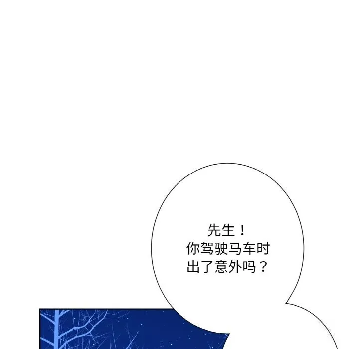 吉赛儿之血 第18話 第124页