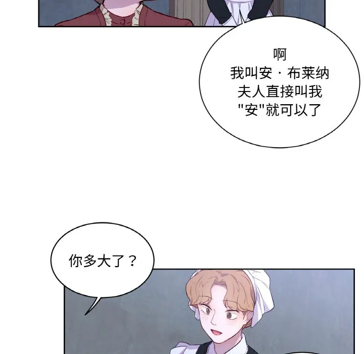 吉赛儿之血 第3话 第58页