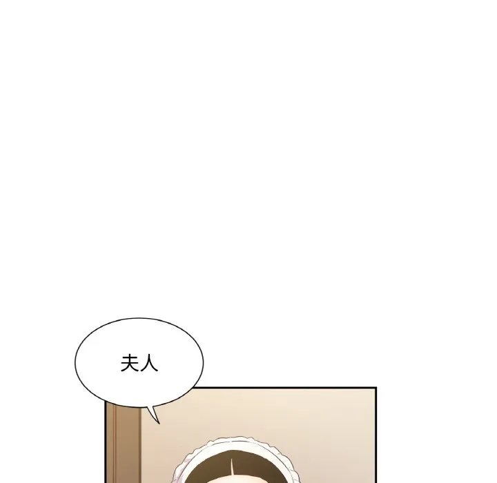 吉赛儿之血 第3话 第77页