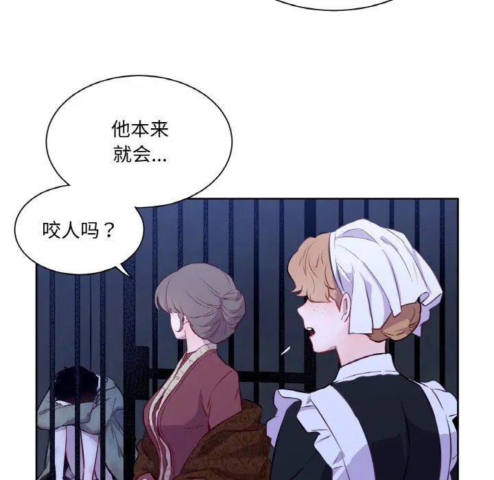 吉赛儿之血 第3话 第31页