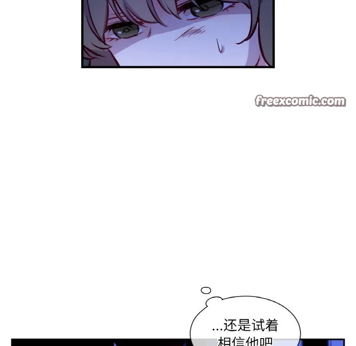 吉赛儿之血 第3话 第120页