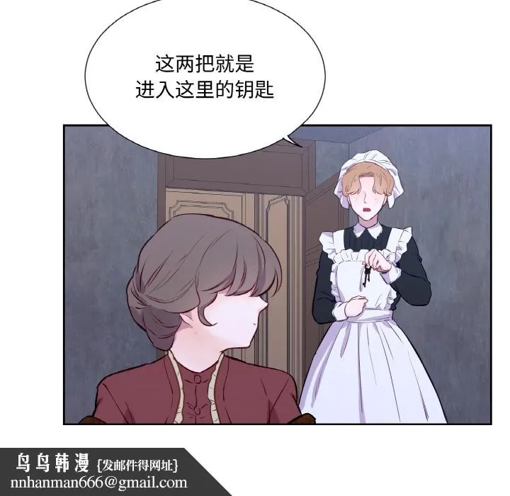 吉赛儿之血 第3话 第67页