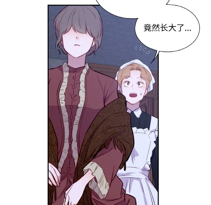 吉赛儿之血 第3话 第26页