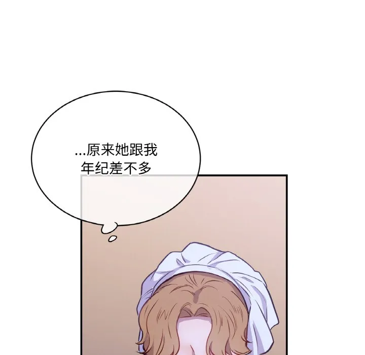 吉赛儿之血 第3话 第64页