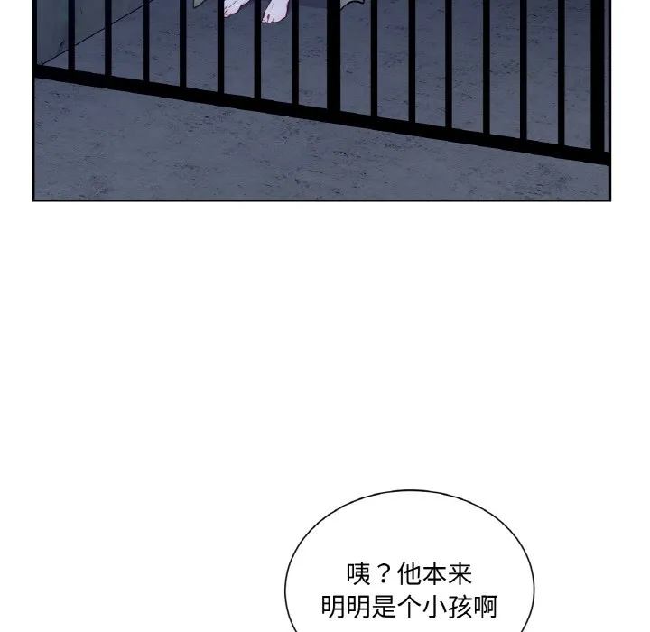 吉赛儿之血 第3话 第25页
