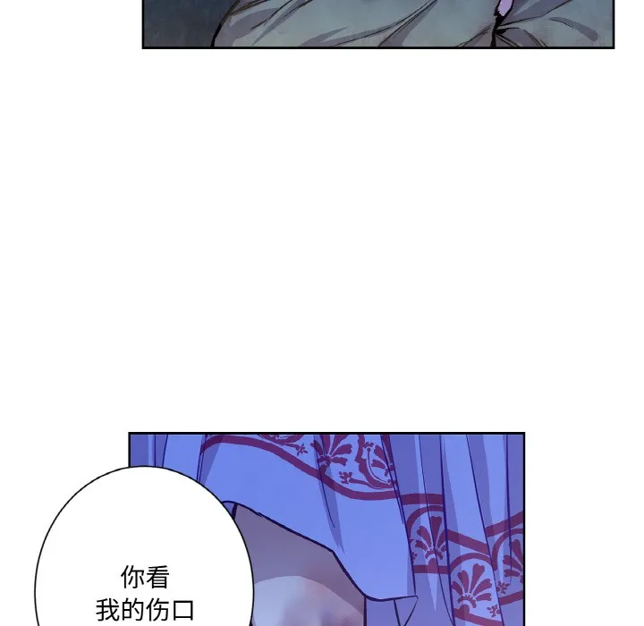 吉赛儿之血 第3话 第111页