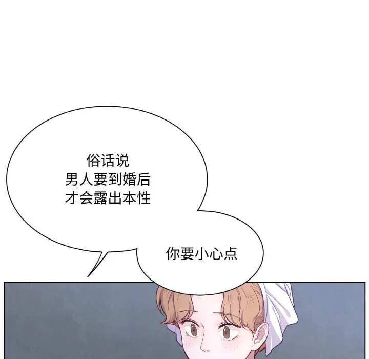 吉赛儿之血 第3话 第61页