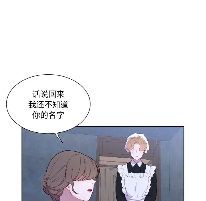 吉赛儿之血 第3话 第57页