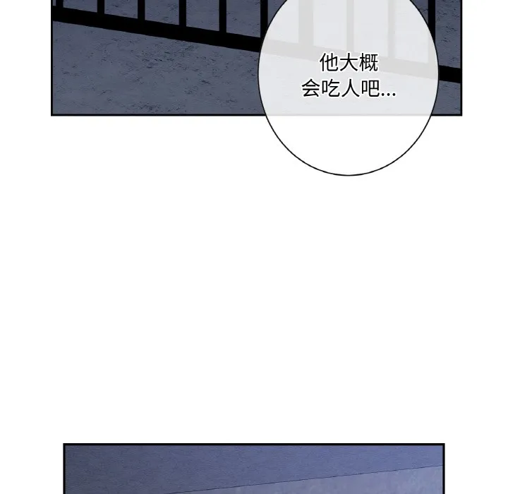 吉赛儿之血 第3话 第34页