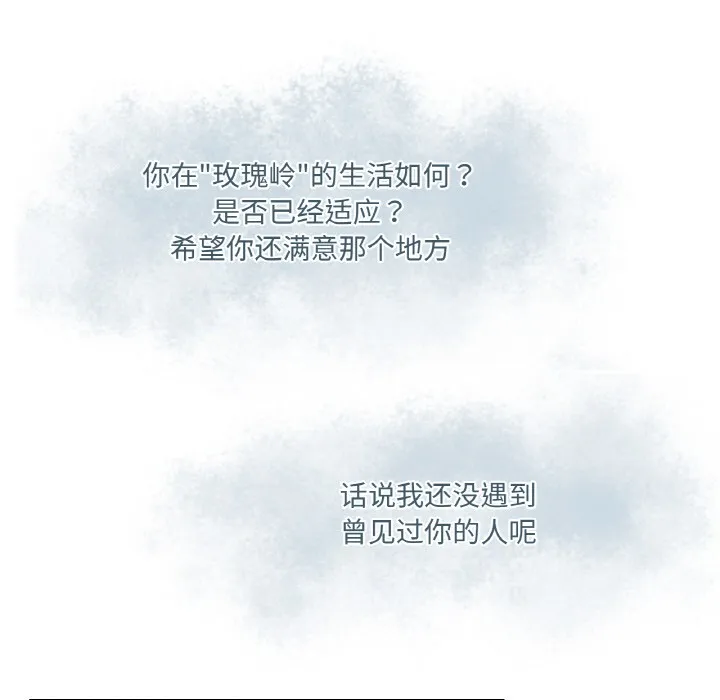 吉赛儿之血 第3话 第87页