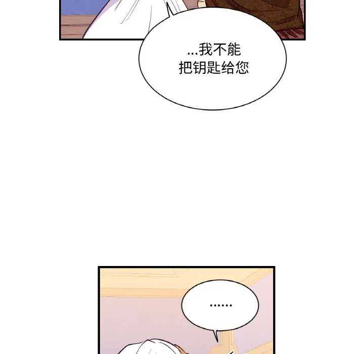 吉赛儿之血 第3话 第18页